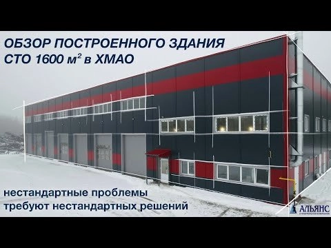Видео-обзор объекта Альянс-Строй Киров