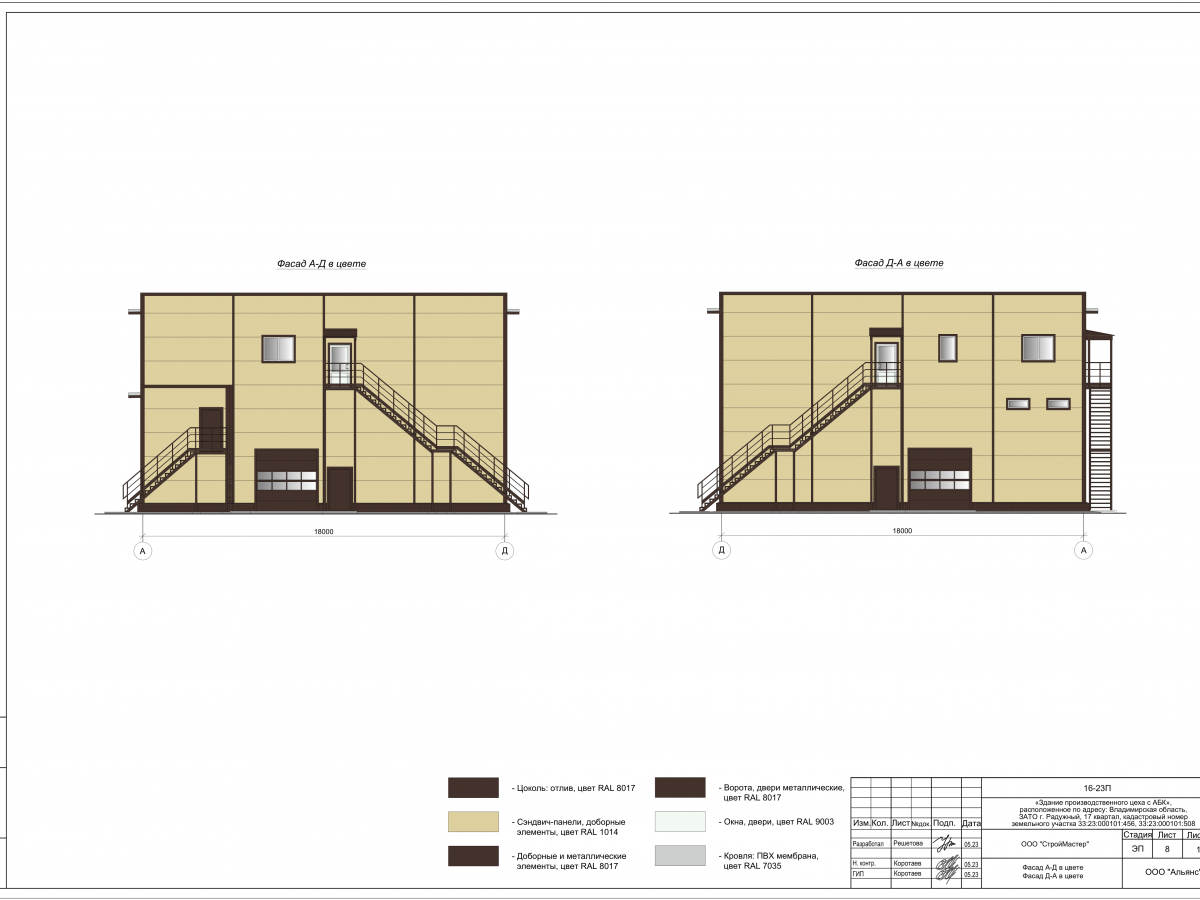 3D визуализация Цех с АБК из сэндвич-панелей - фото 6